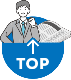 TOPへ