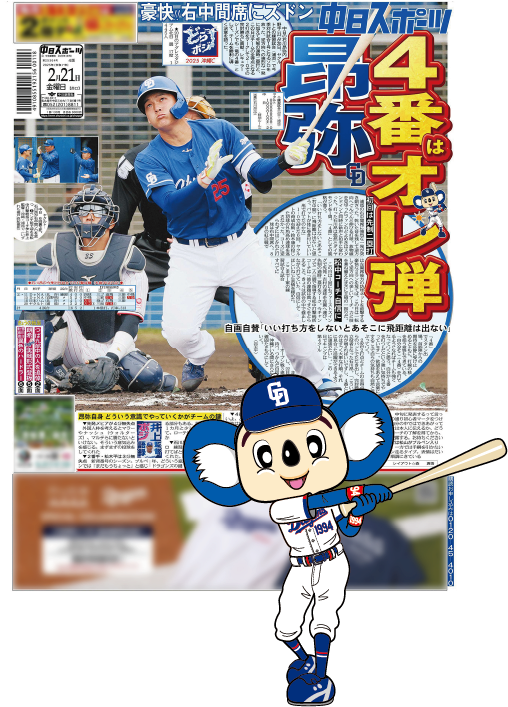 HR級の新聞を表す画像