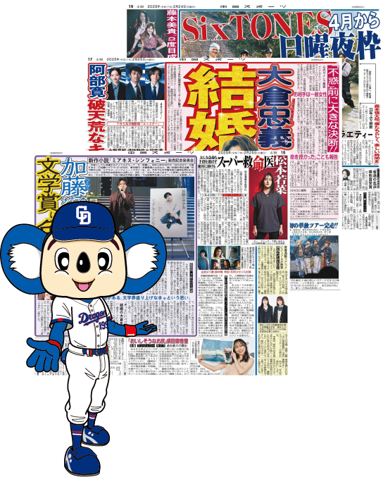 ライトな芸能ニュースの記事を表す画像